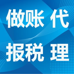 龍華商標(biāo)注冊代理公司選擇指南 百易辦財稅公司深度解析