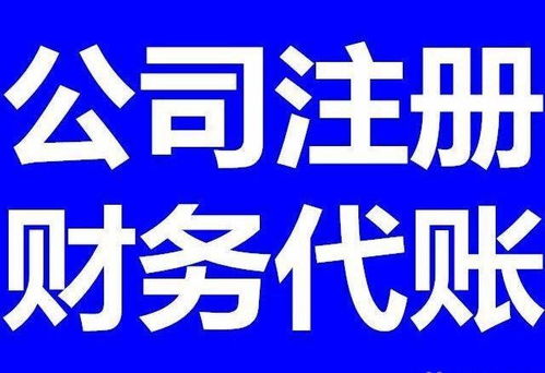 廈門代理公司注冊、代理記賬及網(wǎng)絡(luò)技術(shù)服務(wù)詳解