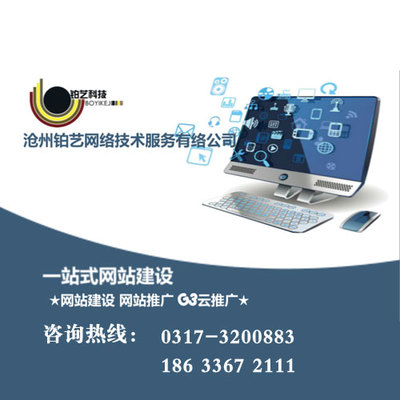 東光鉑藝 以技術(shù)為基石，讓網(wǎng)站推廣服務(wù)更簡單、更放心