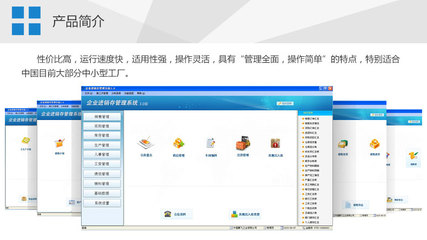 金酷奇ERP系統(tǒng) 高效工廠管理軟件，免費(fèi)在線試用開(kāi)啟