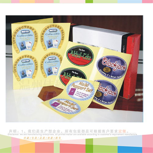 防偽貼紙不干膠綜合指南 從技術開發(fā)到批發(fā)采購