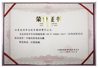 兆信科技 高新技術引領防偽行業(yè)，不干膠紙防偽技術的卓越實踐