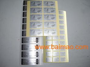 深圳消銀龍不干膠貼紙 生產、價格與防偽技術開發應用全解析